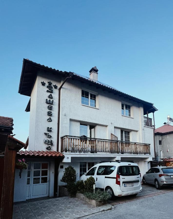 Zasheva Kushta Guesthouse Bansko Eksteriør billede